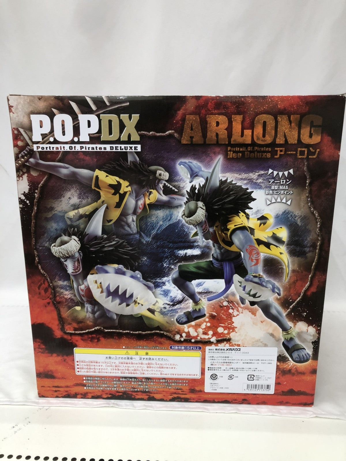 Portrait.Of.Pirates アーロン フィギュア/グッズ