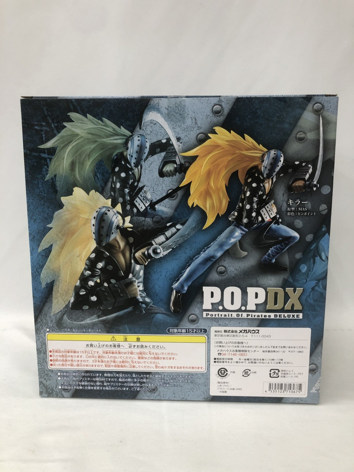 Portrait.Of.Pirates NEO キラー フィギュア/グッズ