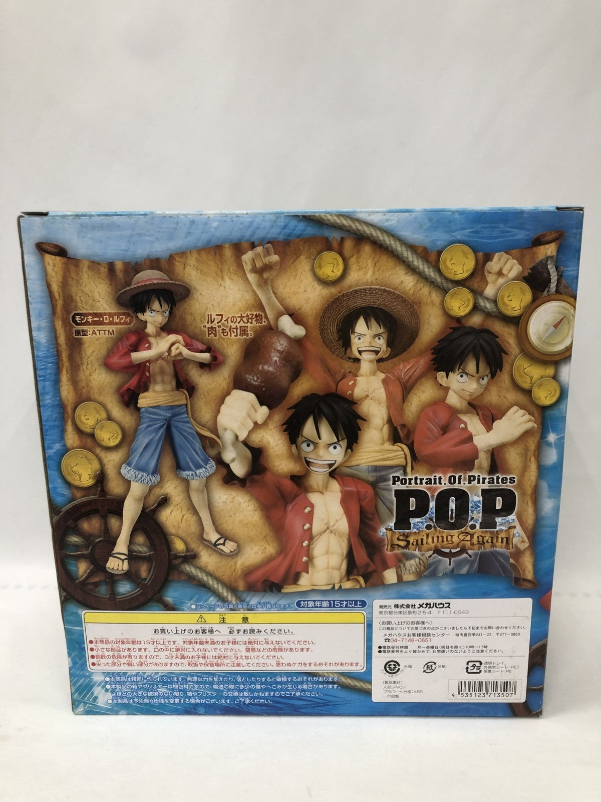 Portrait.Of.Pirates Sailing Again ルフィ フィギュア/グッズ