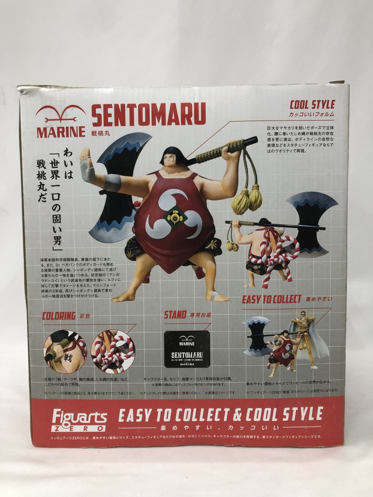 フィギュアーツZERO 戦桃丸 フィギュア/グッズ