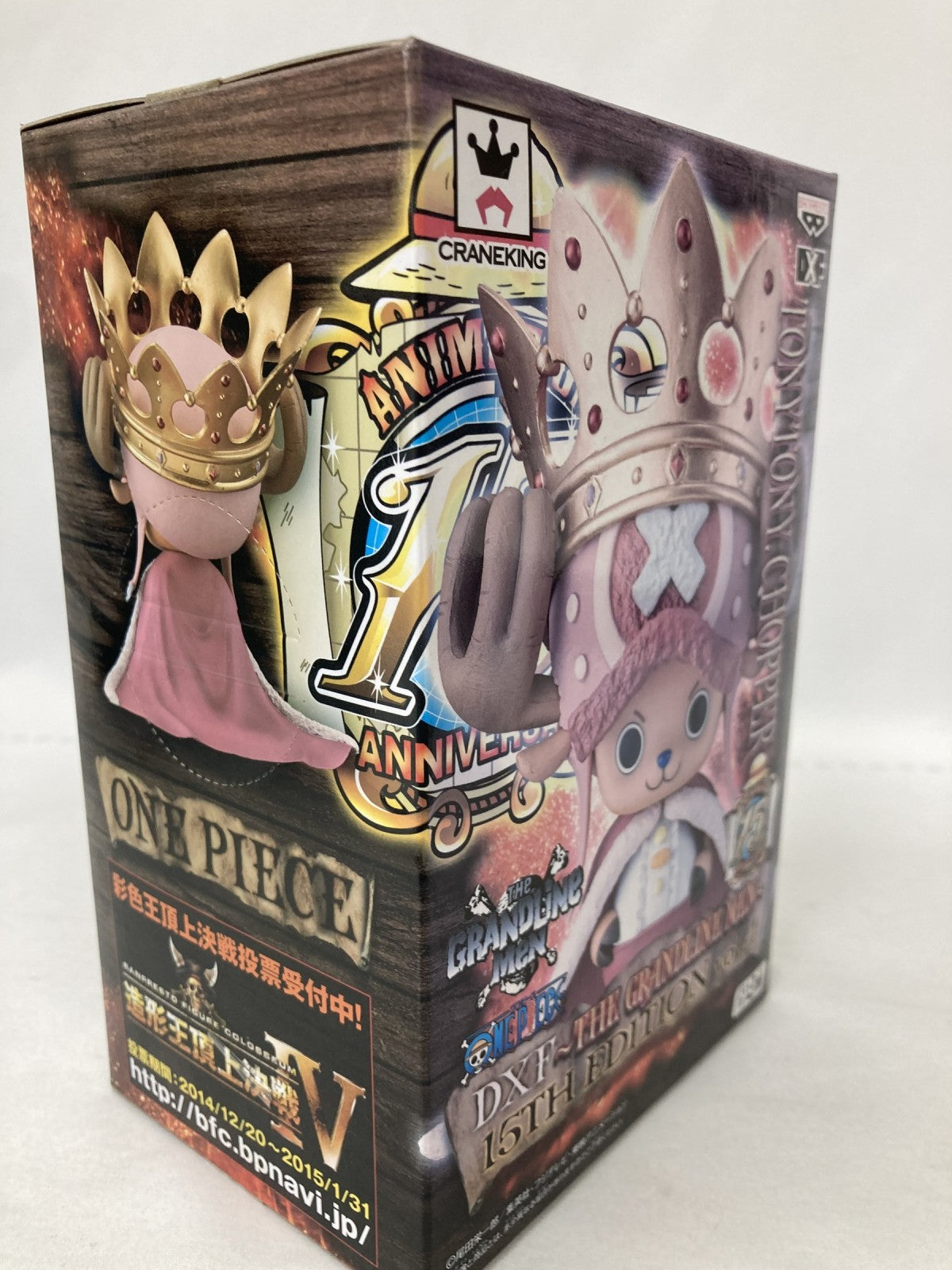 DXFグラメン 15th チョッパー フィギュア/グッズ