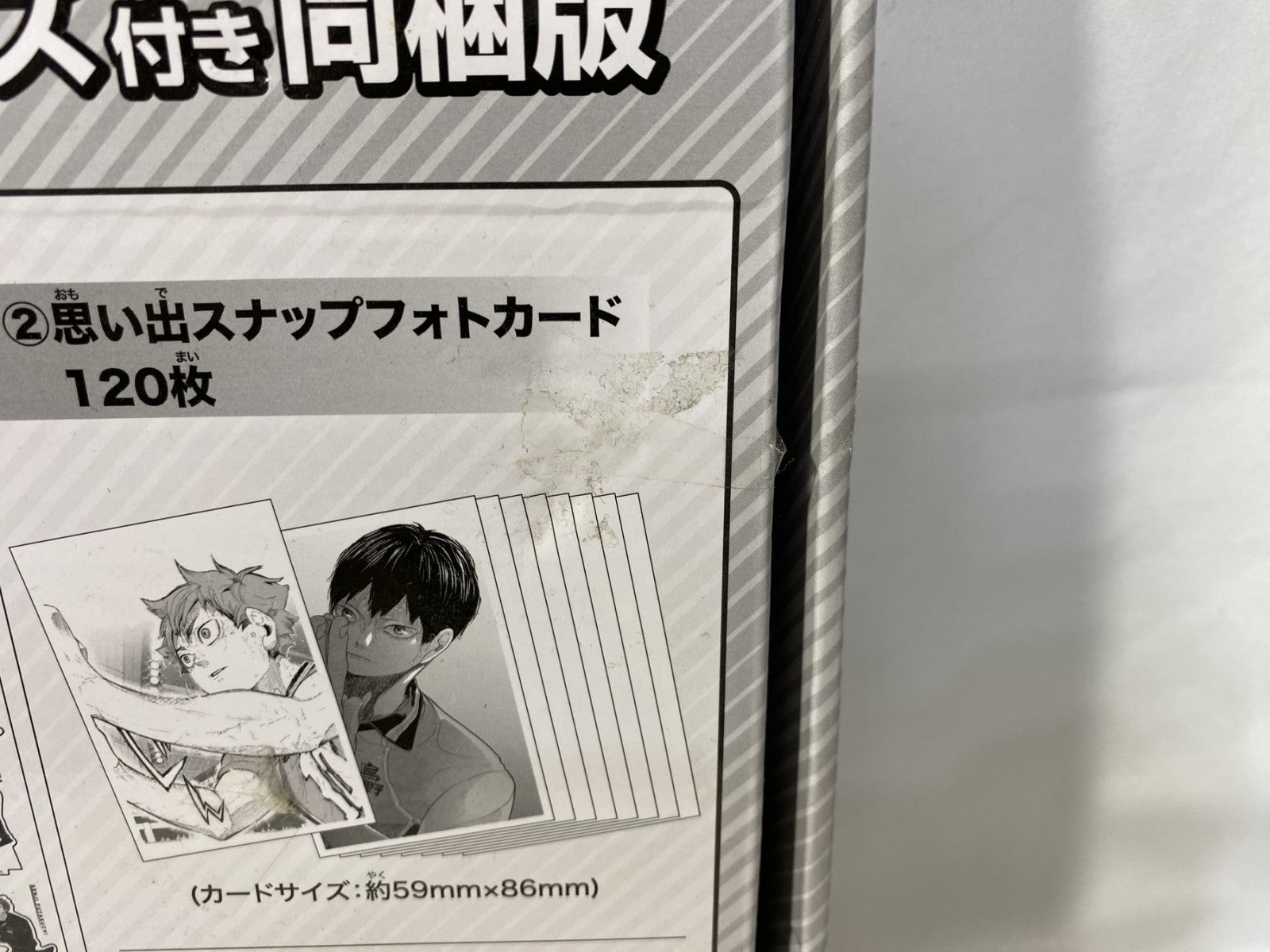 ハイキュー クロニクル グッズセット フィギュア/グッズ