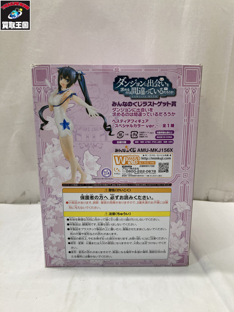 ラストゲット賞 ヘスティアフィギュア スペシャルカラーver. フィギュア/グッズ