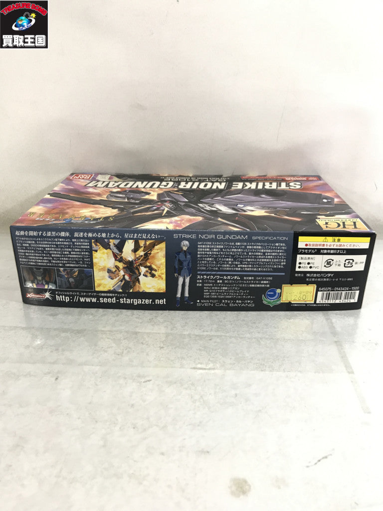 HG 1/144 GAT-X105E ストライクノワールガンダム ガンプラ