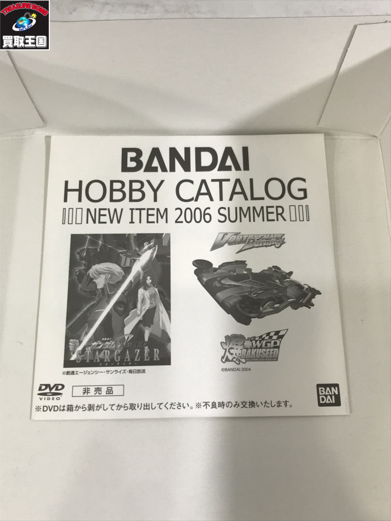 HG 1/144 GAT-X105E ストライクノワールガンダム ガンプラ