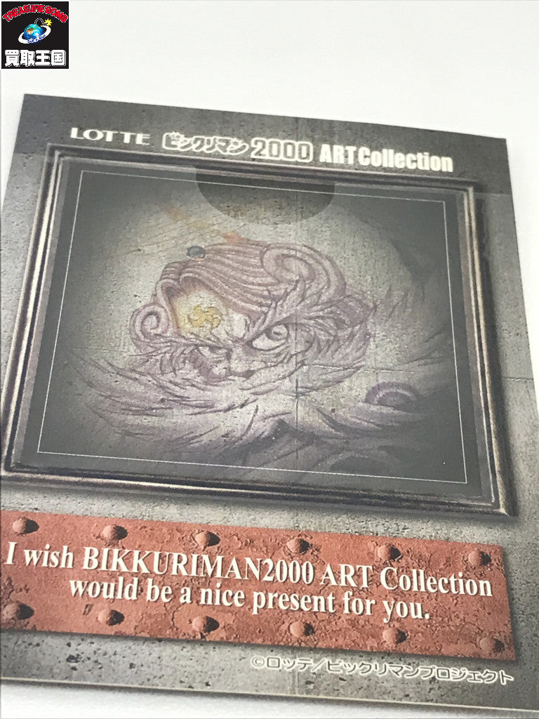 ビックリマン デビルゼウス art collection その他小物