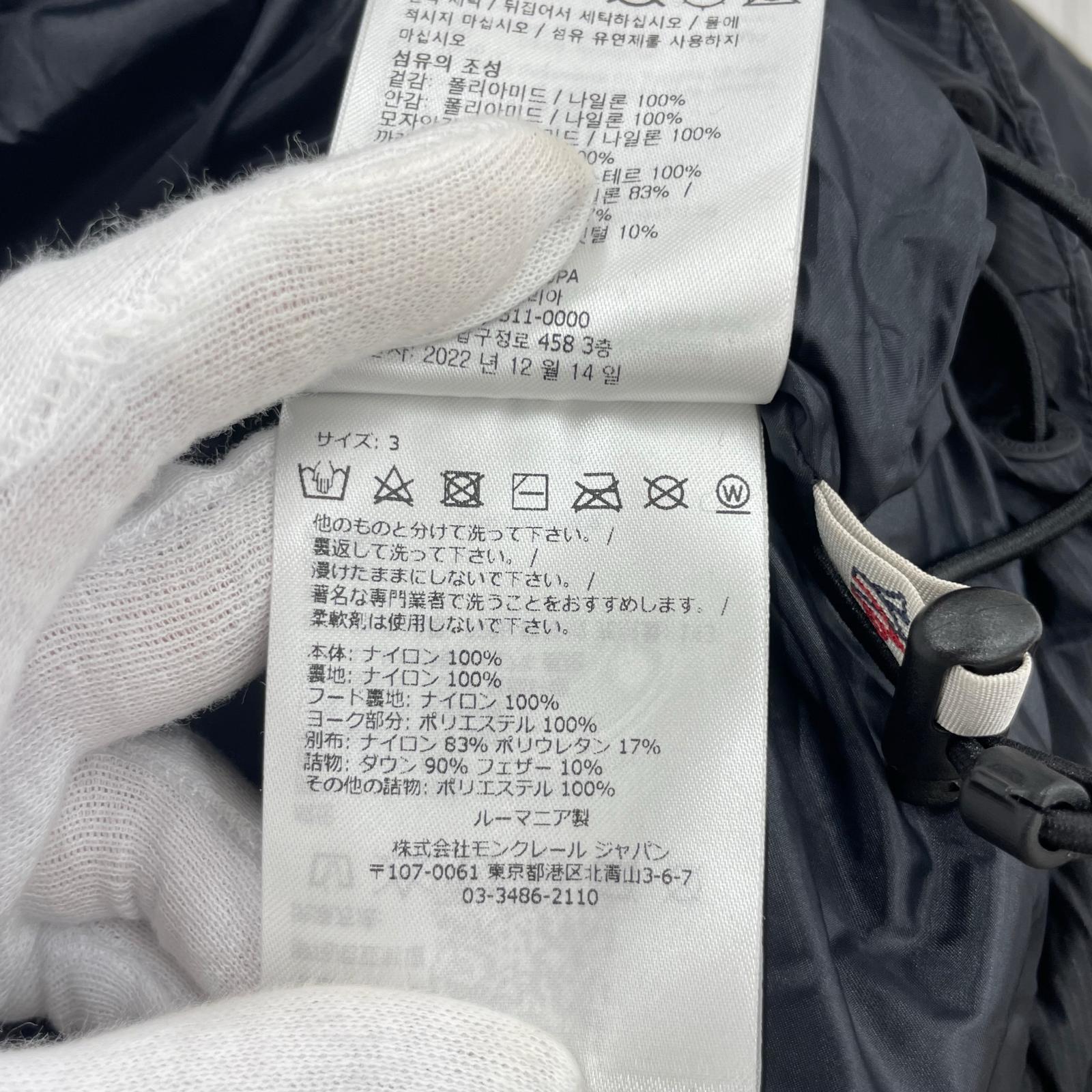 ダウンジャケット MONCLER GRENOBLE CAMURAC 黒 3 3 ブラック