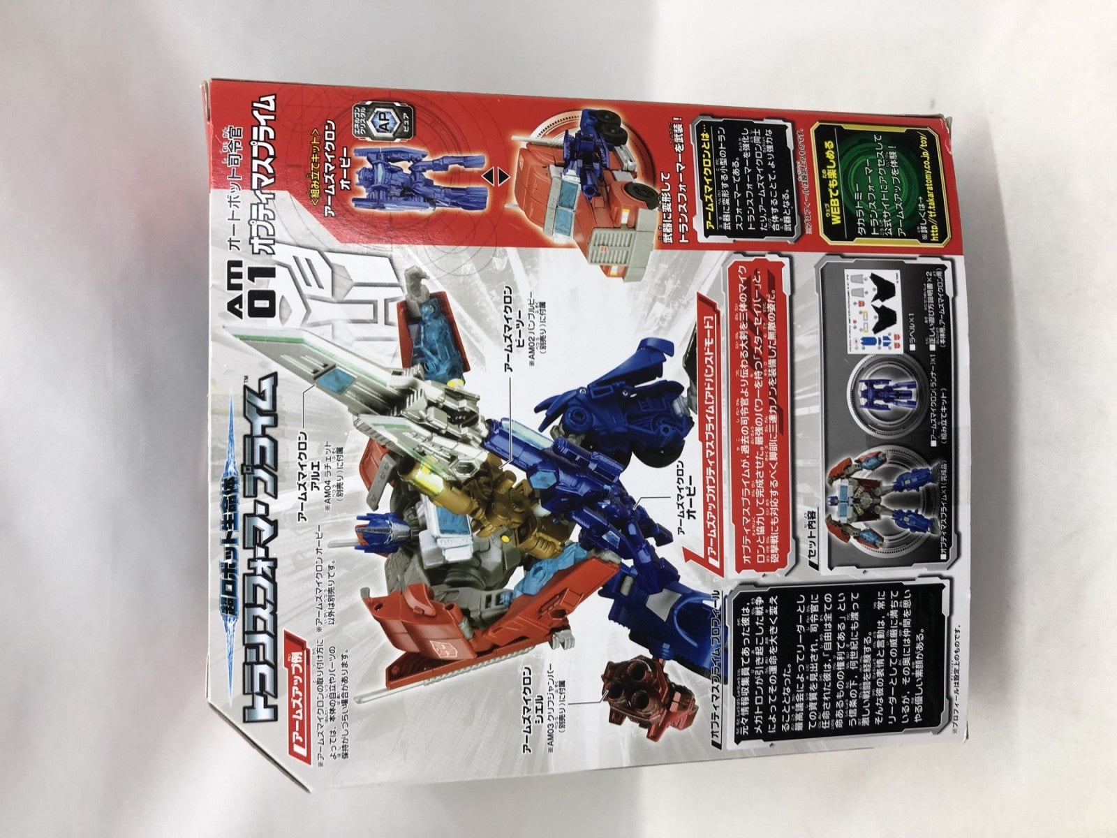 AM-01 オプティマスプライム フィギュア/グッズ