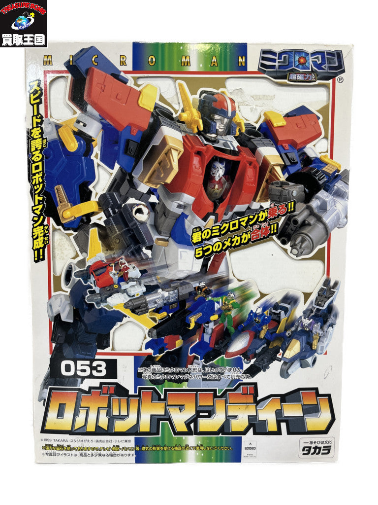 タカラ ロボットマンディーン ミクロマン フィギュア/グッズ