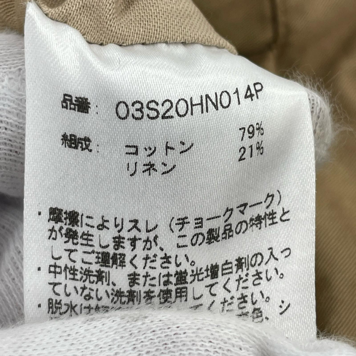 パンツ RAKINES Metis twill 1tuck pants 03S20HN014P ベージュ (2) 2 ベージュ