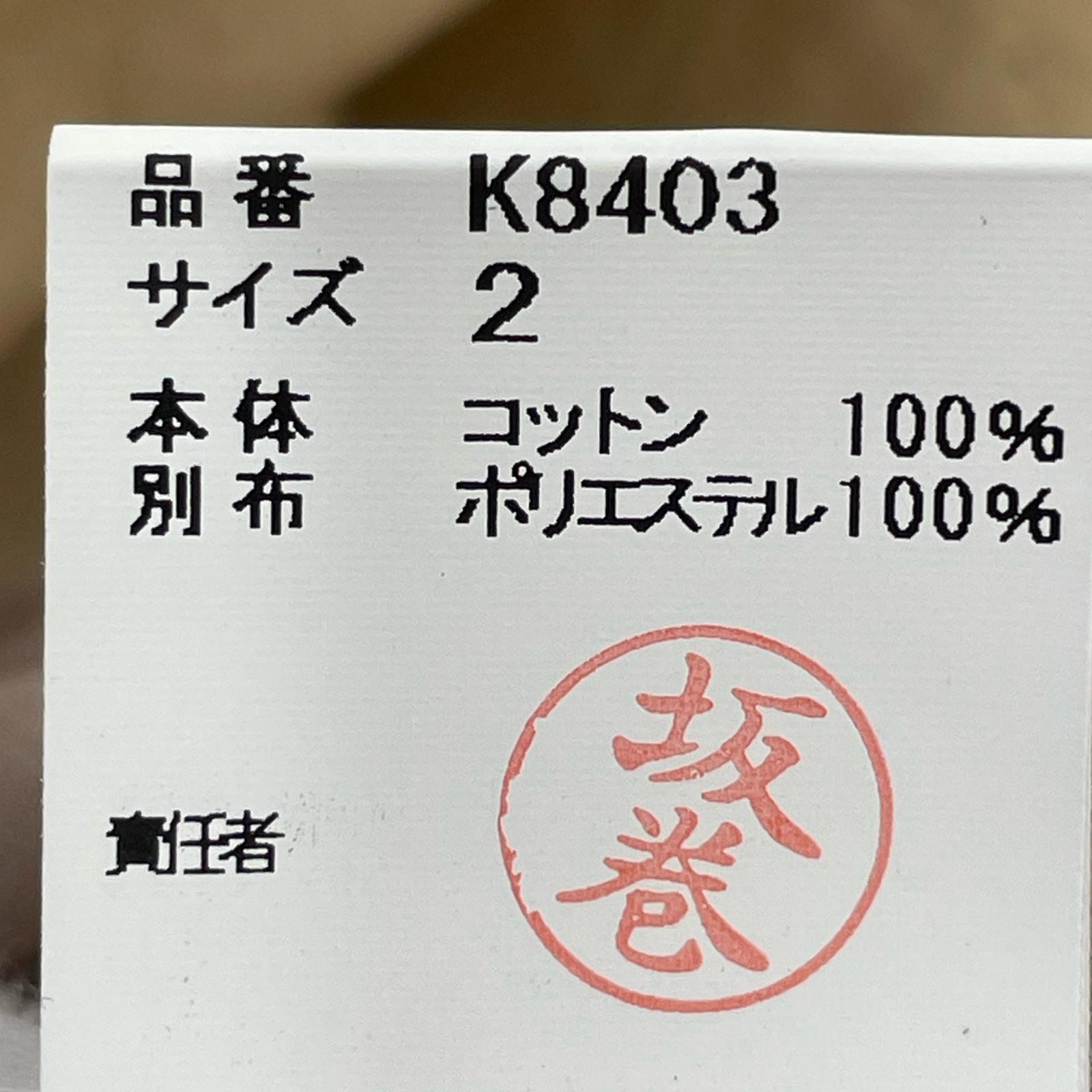長袖Tシャツ K8403 タグ付 2 ベージュ