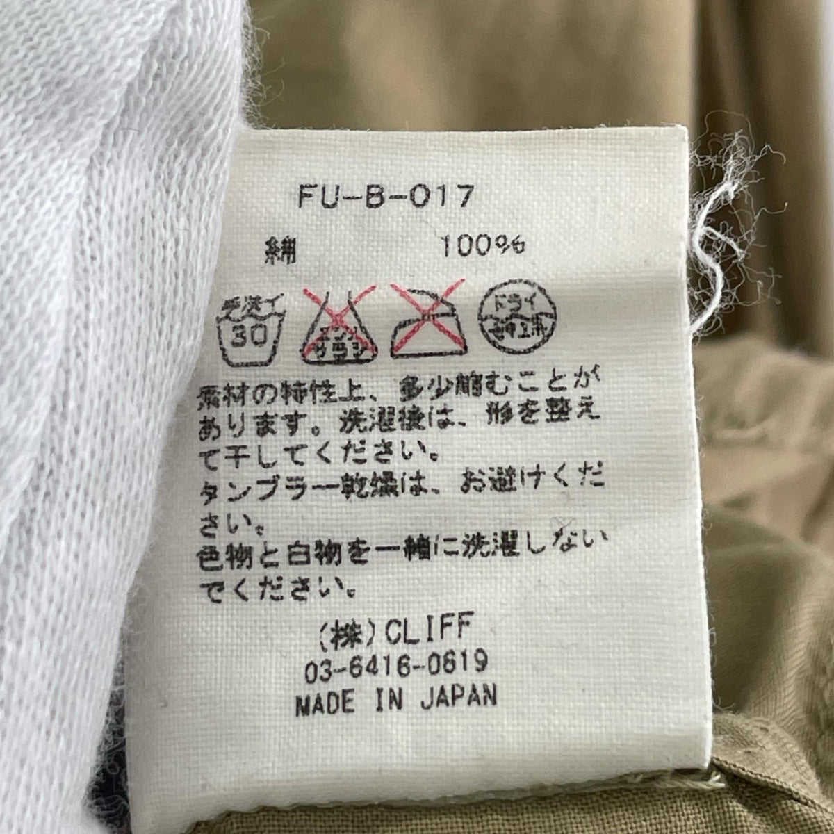 長袖シャツ オフィサーシャツ ベージュ 38 ベージュ