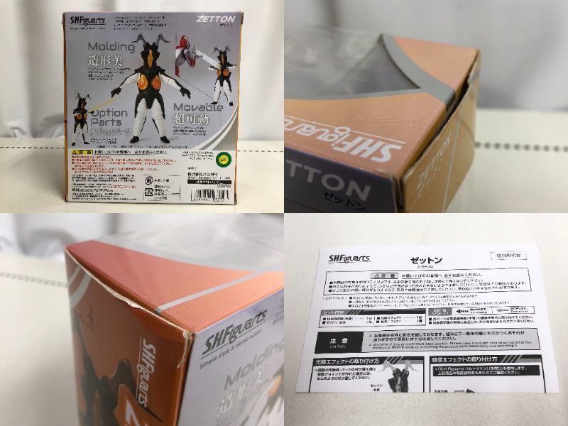 S.H.Figuarts ゼットン フィギュア/グッズ