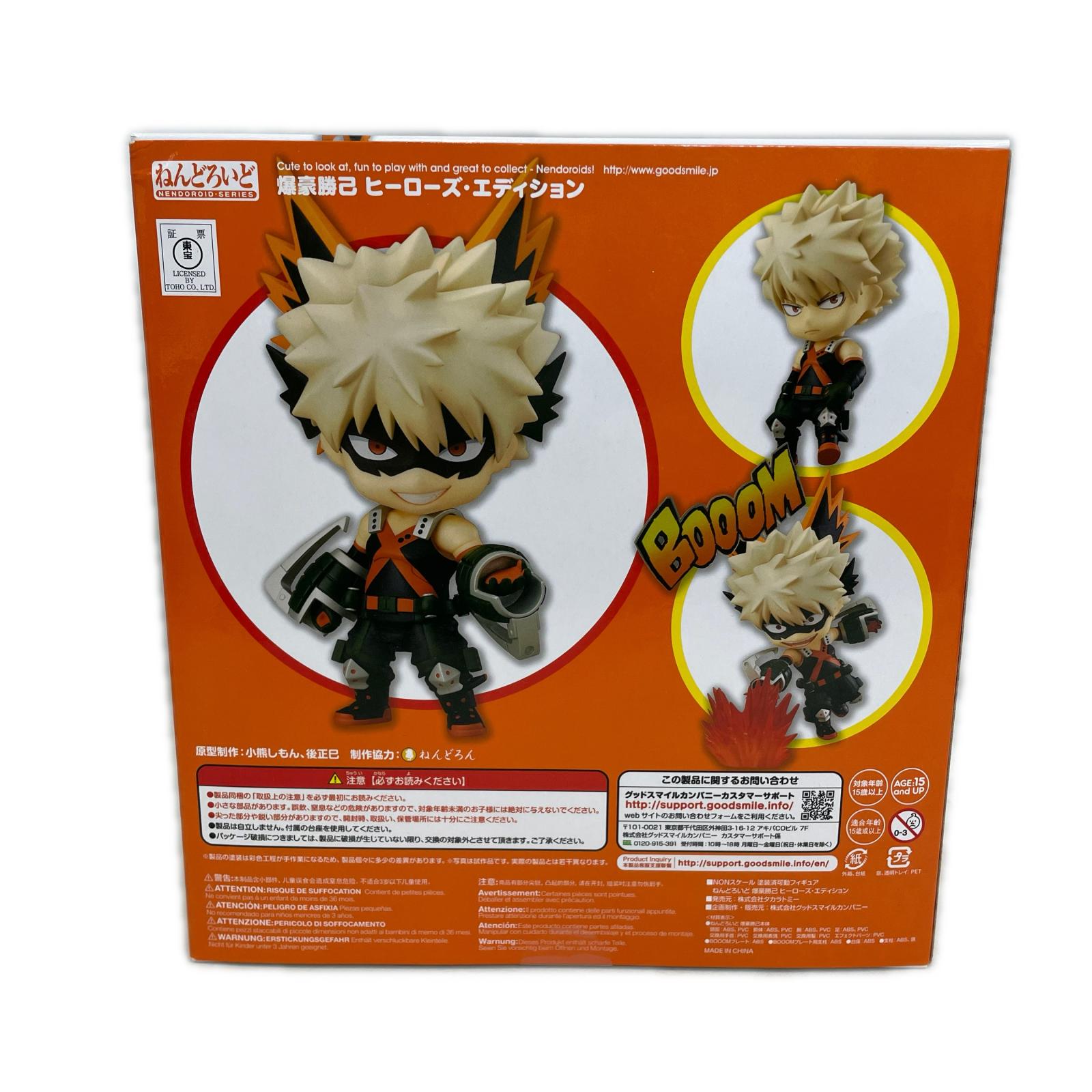 ねんどろいど 爆豪勝己 僕のヒーローアカデミア フィギュア/グッズ
