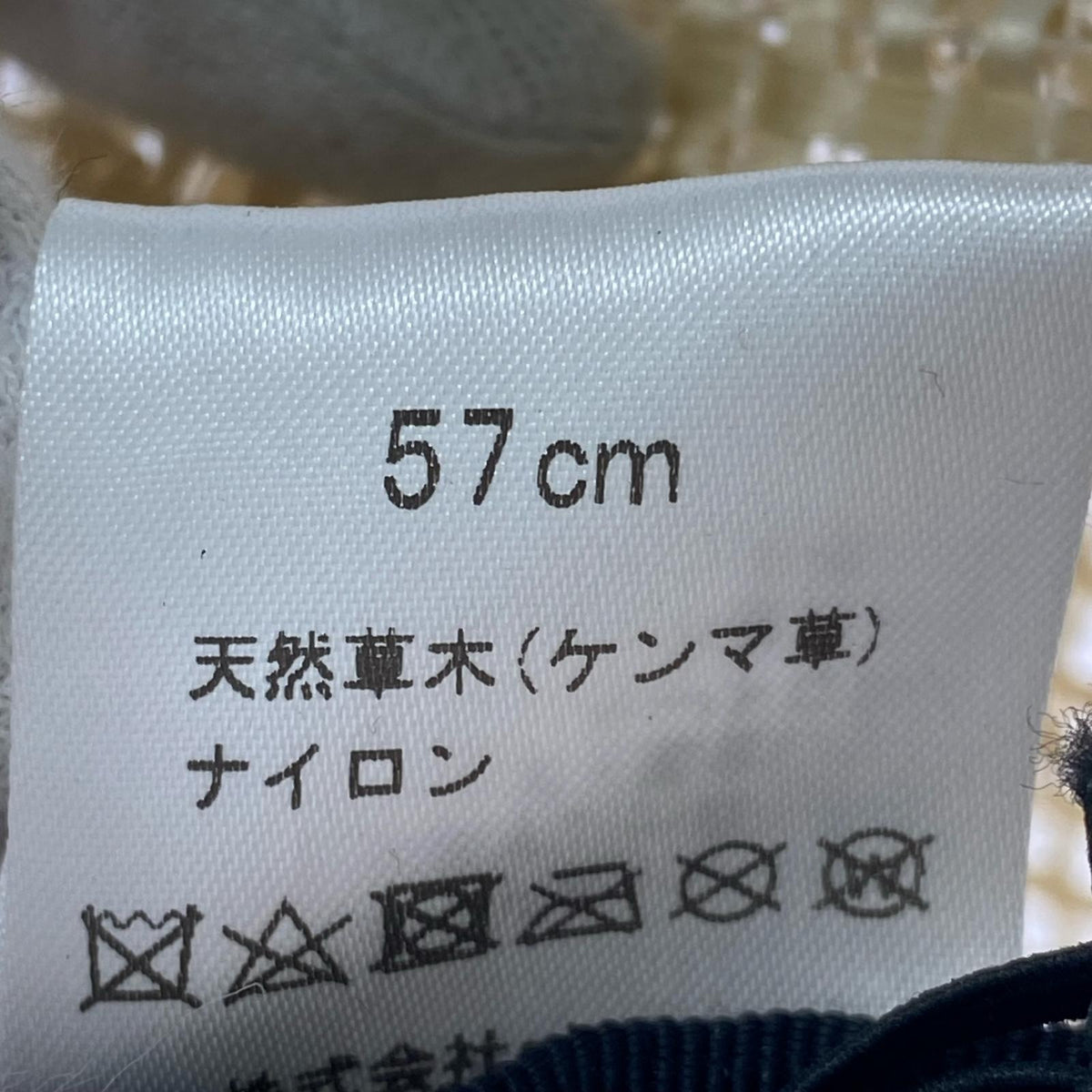 その他帽子 麦わらハット 57cm