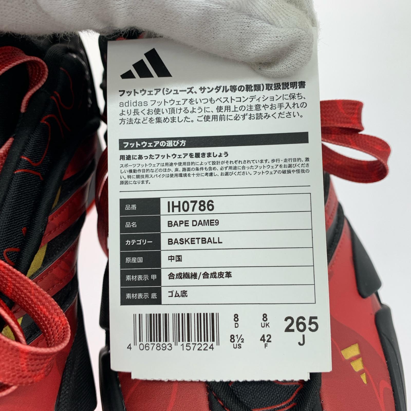 スニーカー × adidas Dame 9(26.5) 26.5cm (US8 1/2 UK8 EU43) レッド