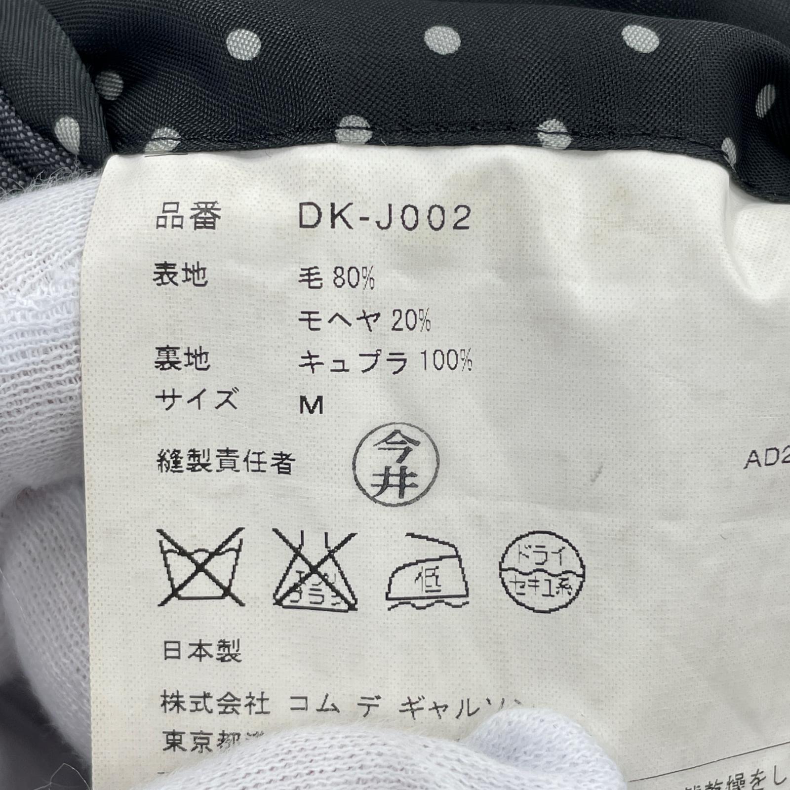ジャケット COMME des GARCONS HOMME DEUX モヘア混テーラードジャケット M グレー M グレー