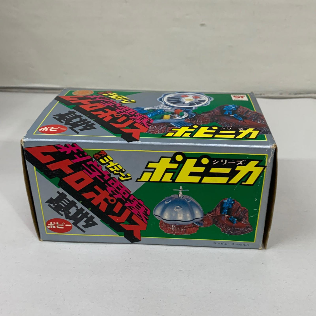ポピー ポピニカ 勇者ライディーン 科学要塞レトロポリス その他小物