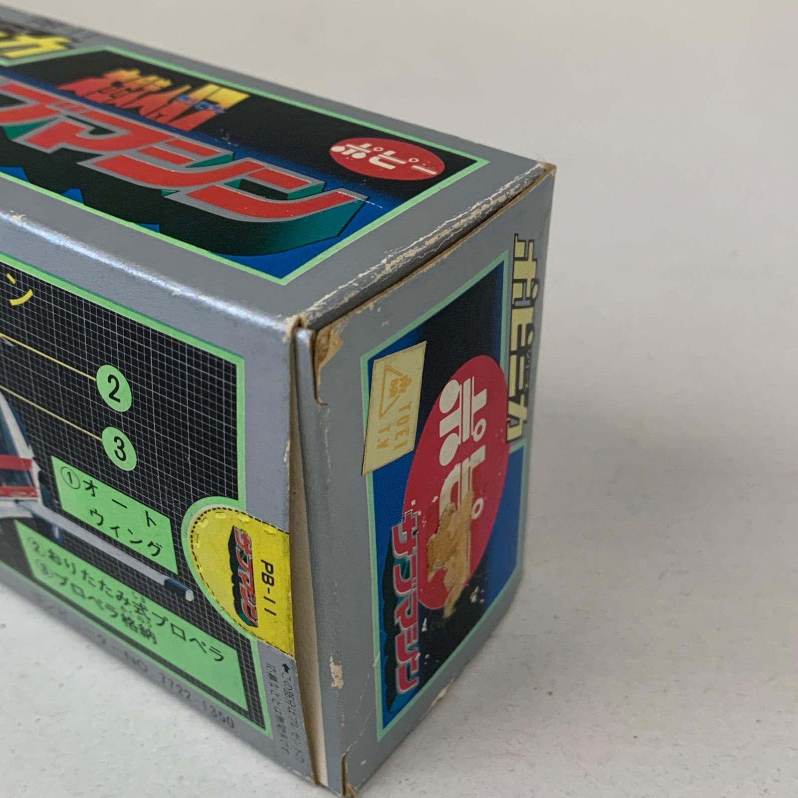 ポピー ポピニカ 大鉄人17 サブマシン その他小物