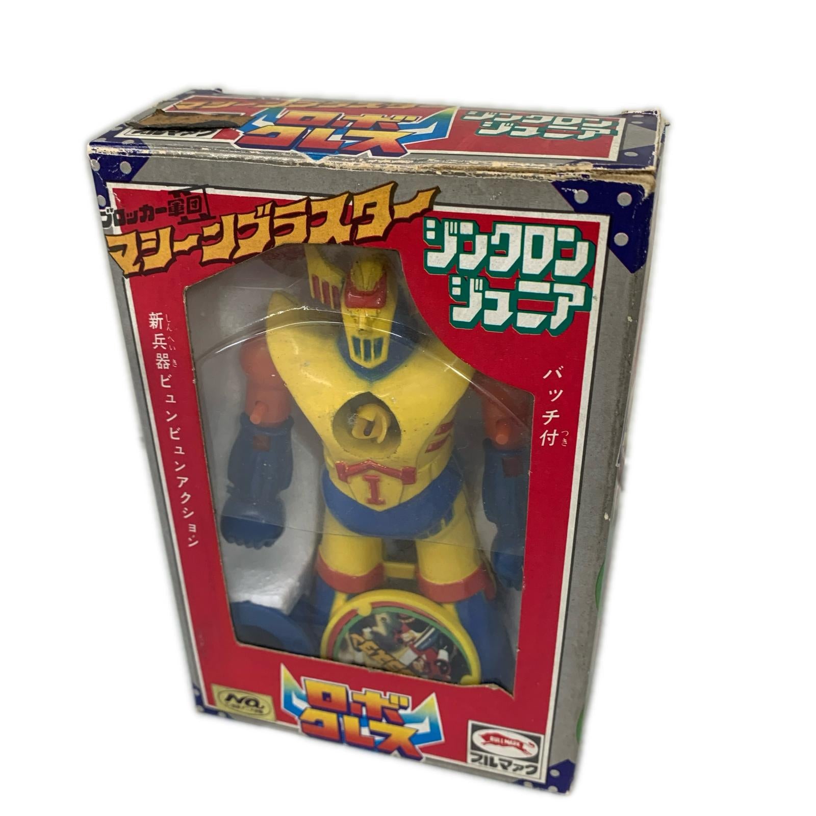ブルマァク ジンクロンジュニア マシーンブラスター ロボクレス その他小物