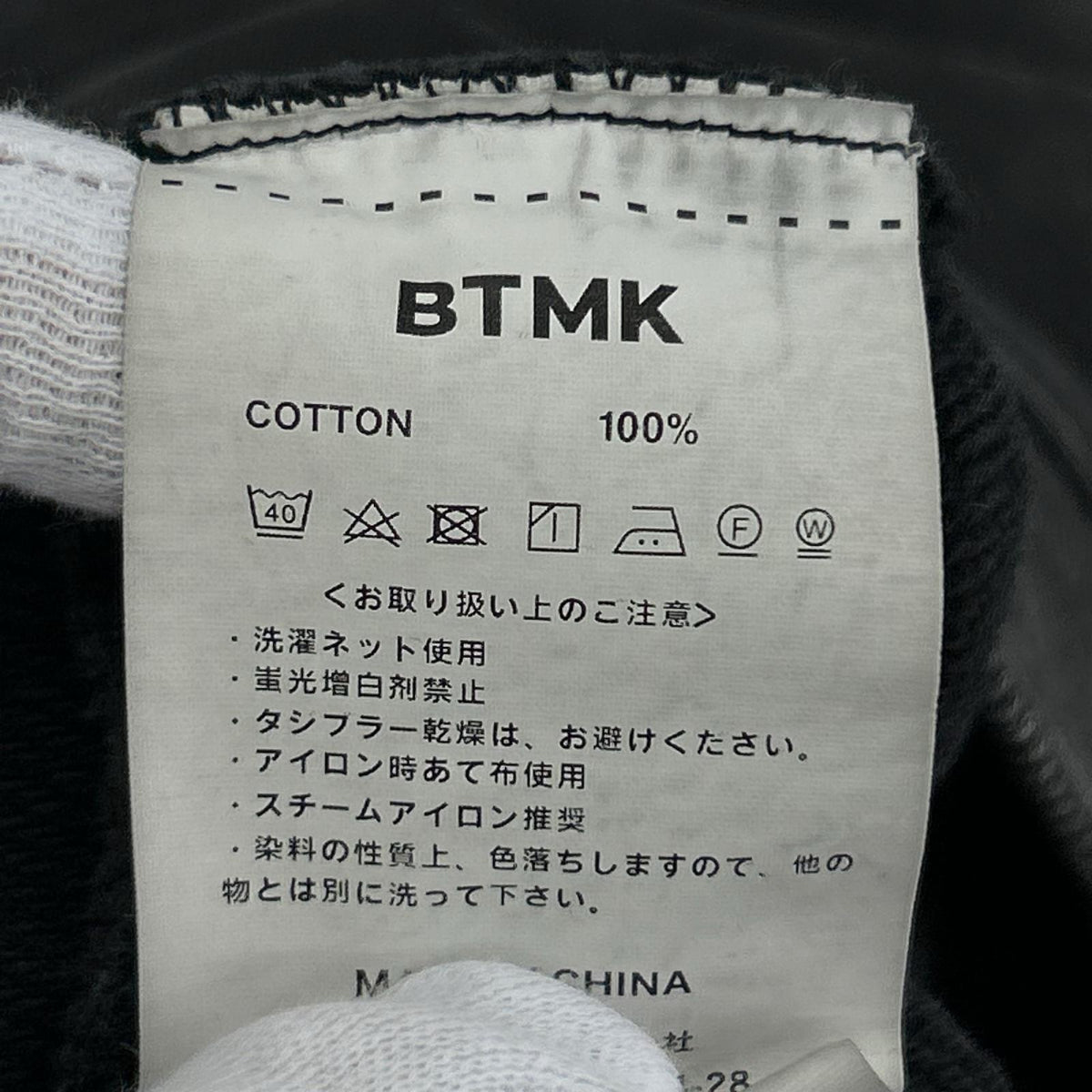 スウェット BTMK 加工 クルーネックスウェット ブラック