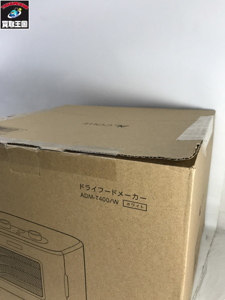 アルコレ ドライフードメーカー ADM-T400/W キッチン家電