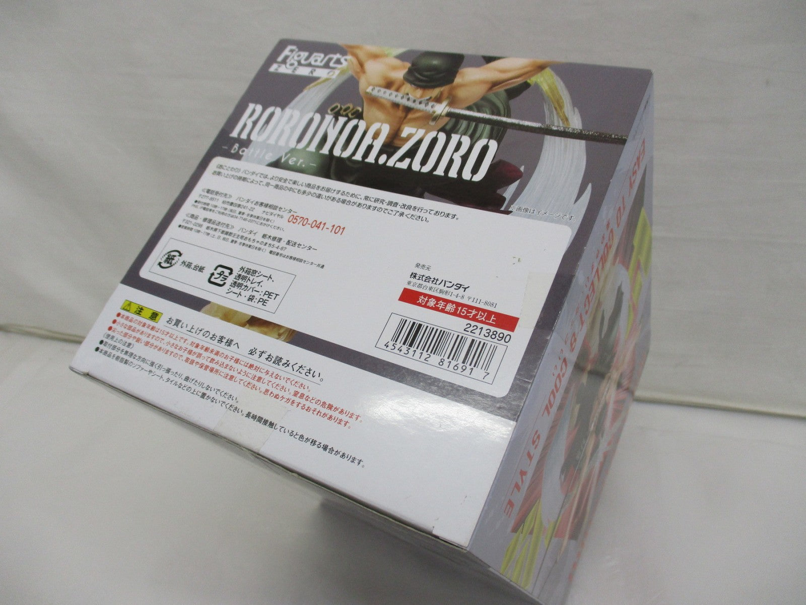 フィギュアーツZERO ロロノア・ゾロ Battle Ver. 煉獄鬼斬り フィギュア/グッズ
