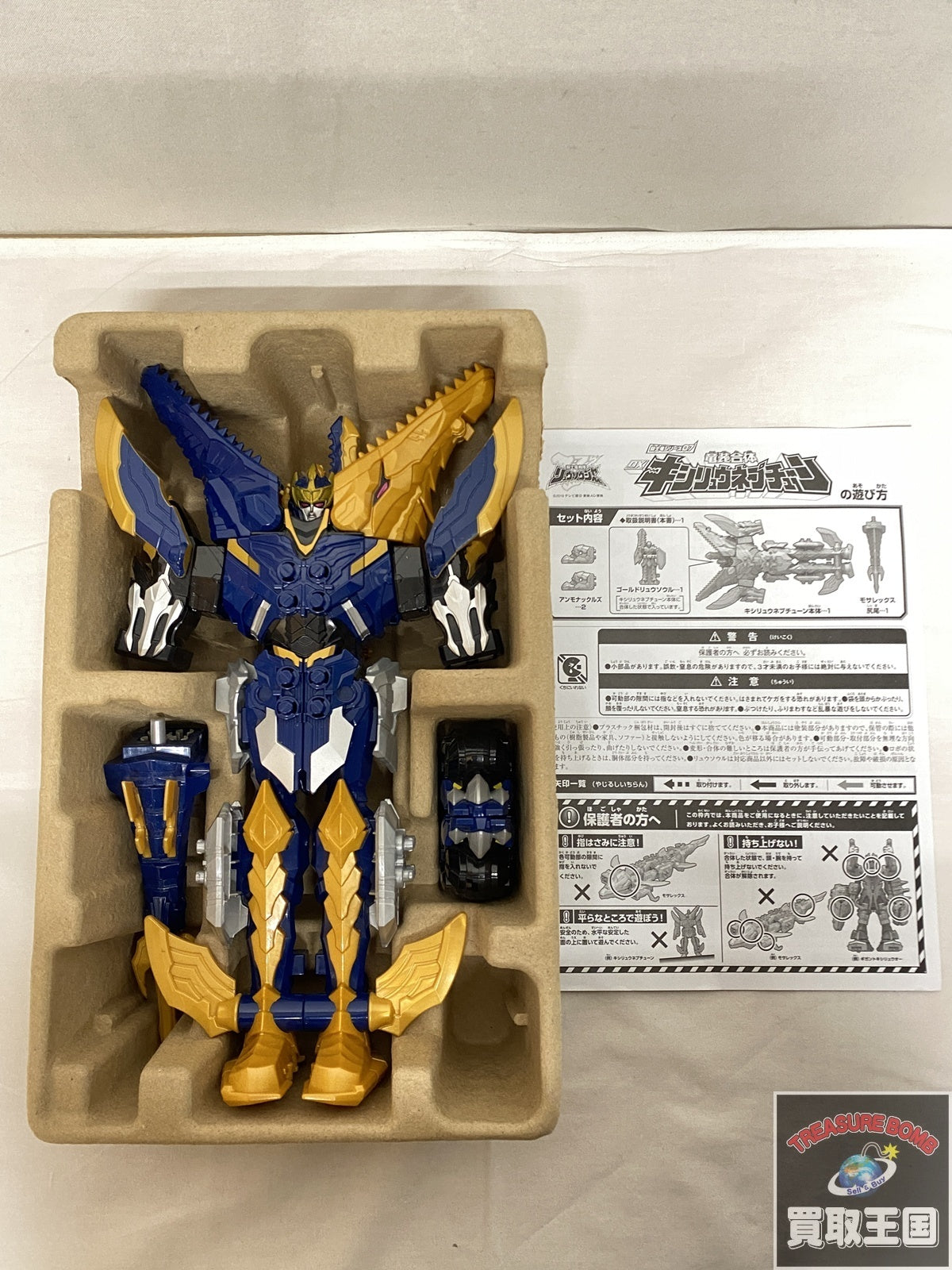 キシリュウネプチューン フィギュア/グッズ