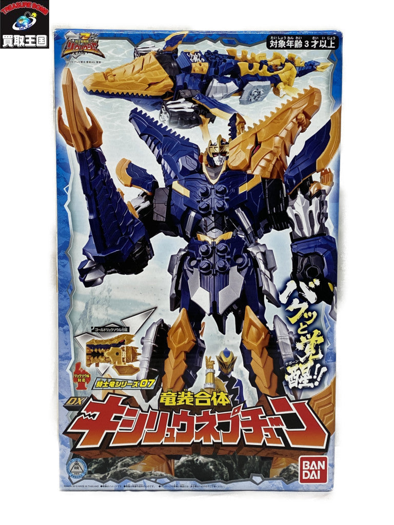 キシリュウネプチューン フィギュア/グッズ