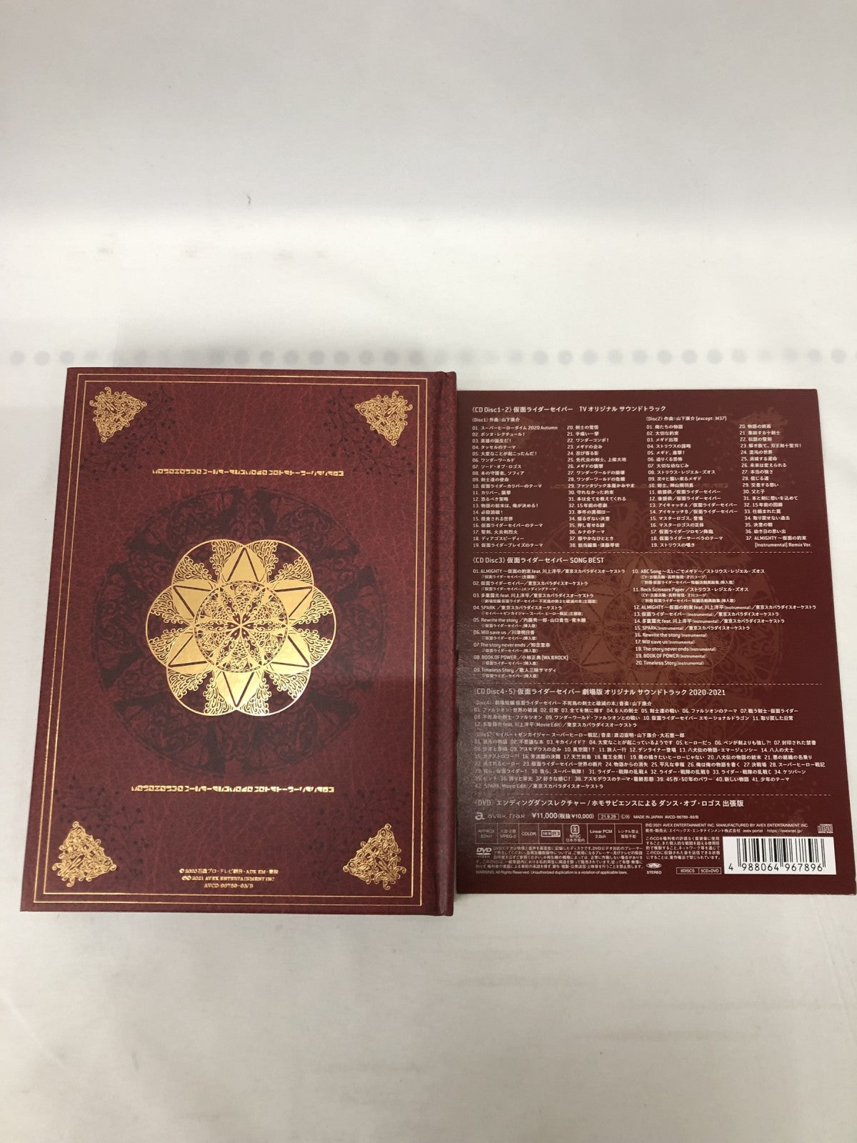 仮面ライ仮面ライダーセイバー CD-BOX(初回生産限定盤/5CD+DVD フィギュア/グッズ
