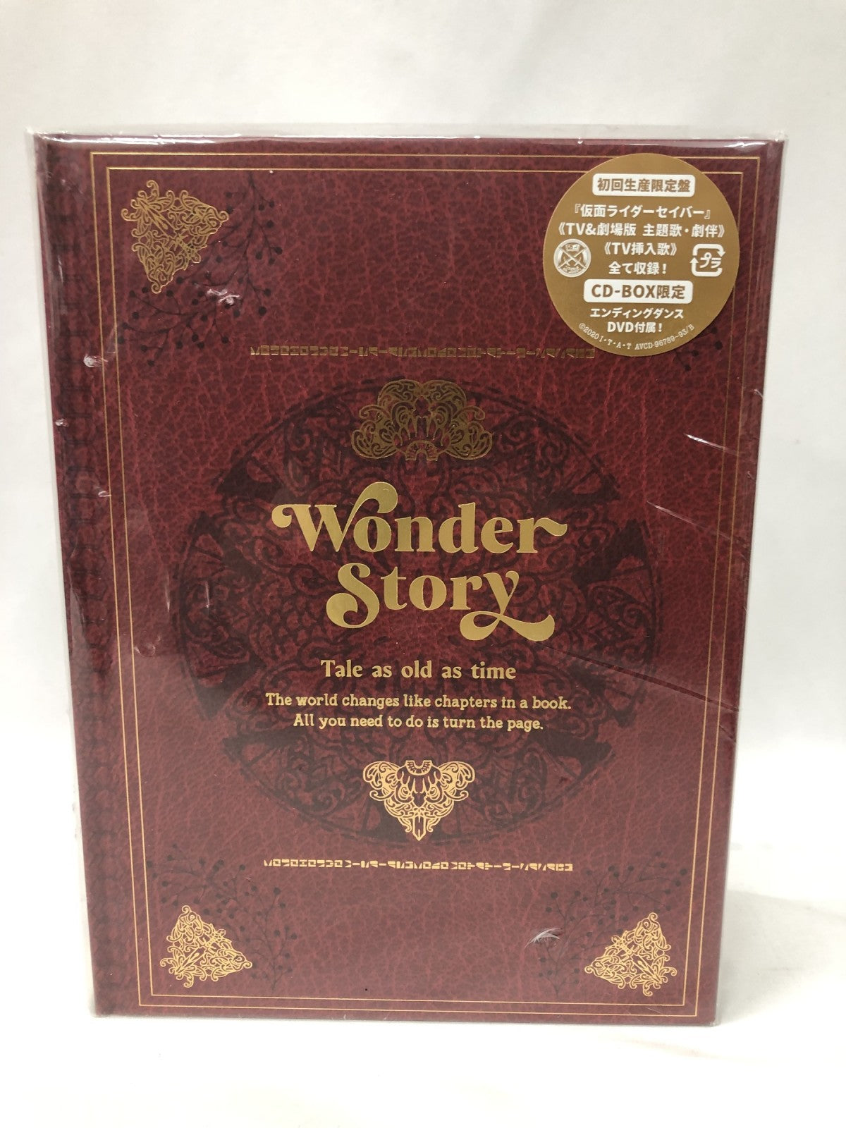 仮面ライ仮面ライダーセイバー CD-BOX(初回生産限定盤/5CD+DVD フィギュア/グッズ