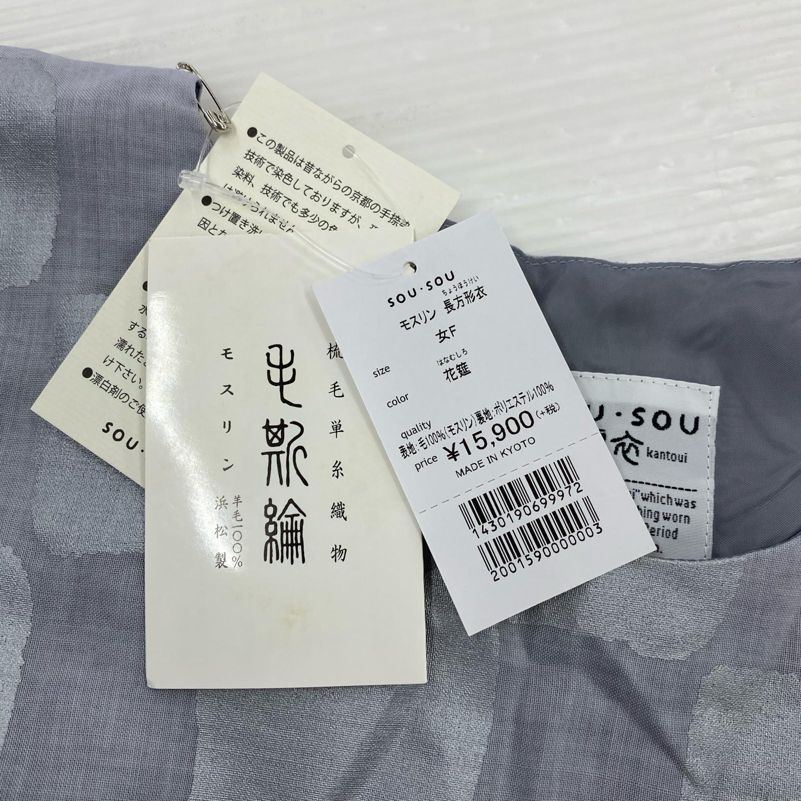 ワンピース SOU SOU モスリン 長方形衣 花筵