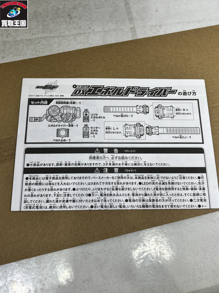 フィギュア/グッズ