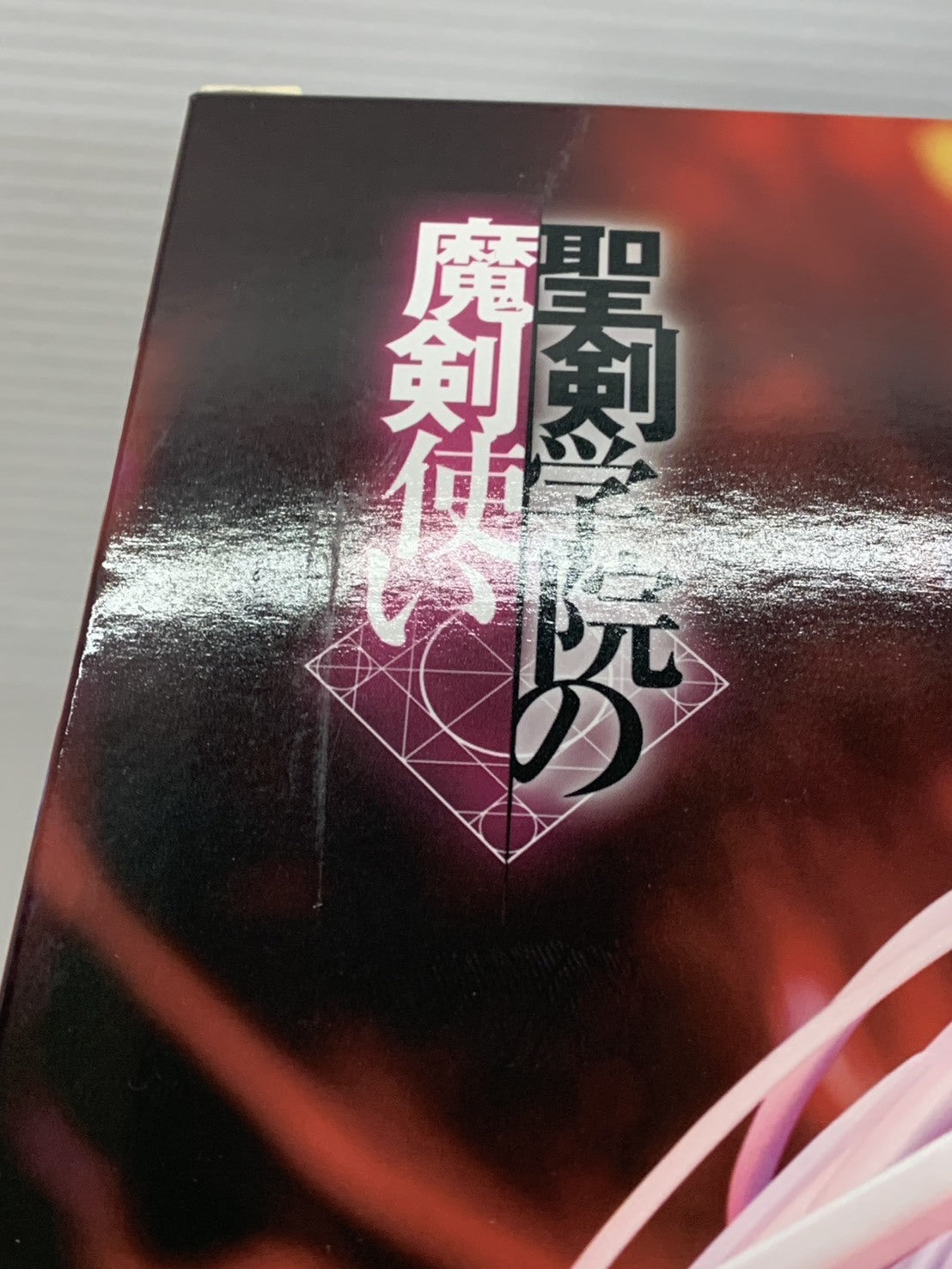 聖剣学院の魔剣使い 原作版 リーセリア 1/7 完成品フィギュア フィギュア/グッズ