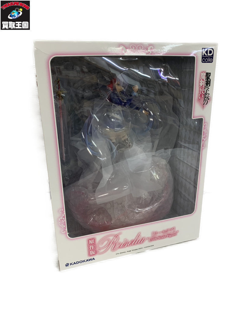 聖剣学院の魔剣使い 原作版 リーセリア 1/7 完成品フィギュア フィギュア/グッズ