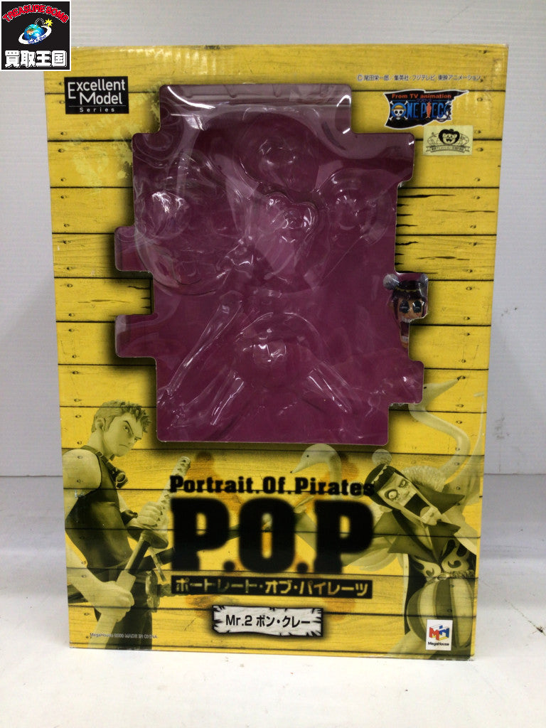 P.O.P ボンクレー ポートレートオブパイレーツ フィギュア/グッズ