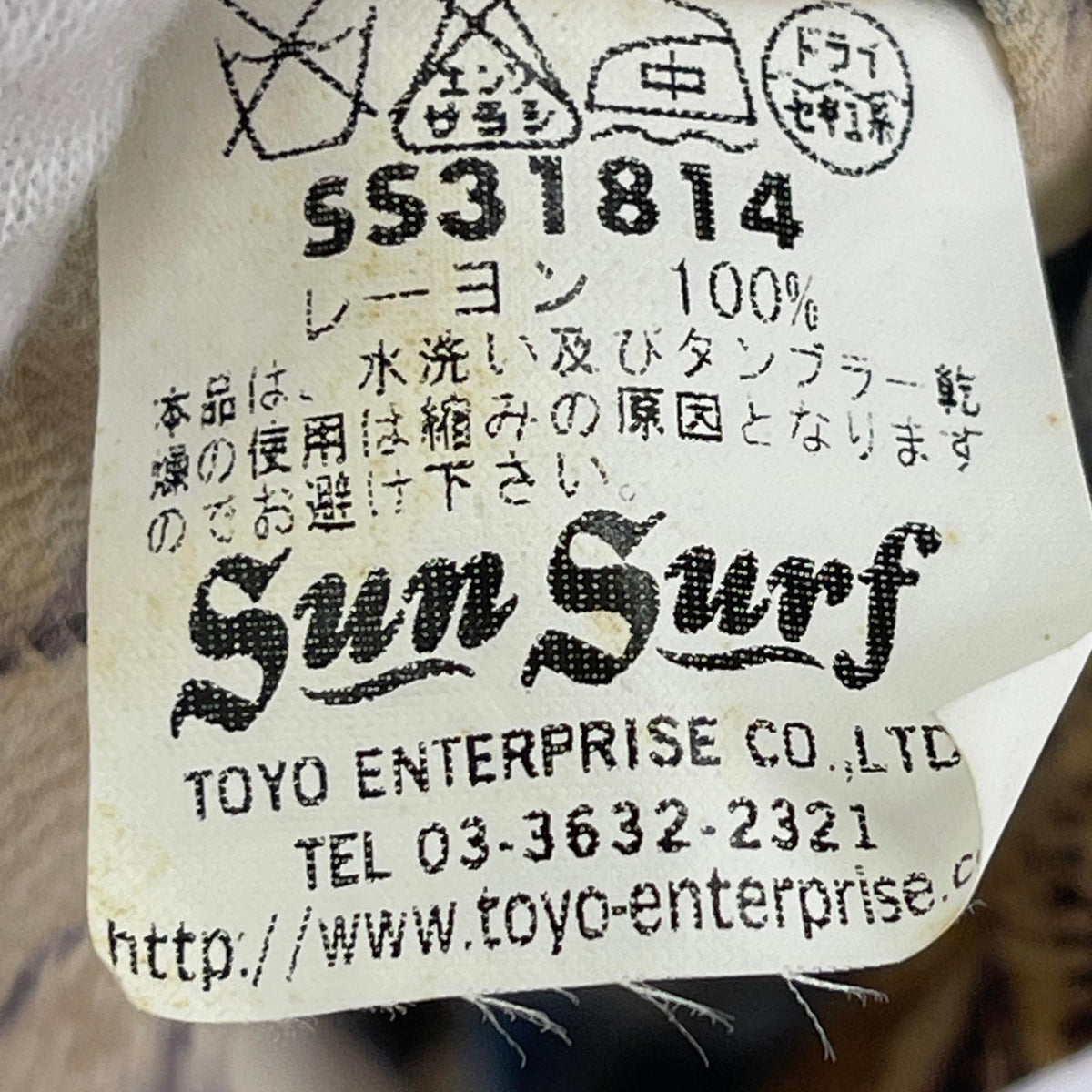 半袖シャツ SPECIAL 百虎 THE WARDROBE復刻 アロハシャツ(S) S