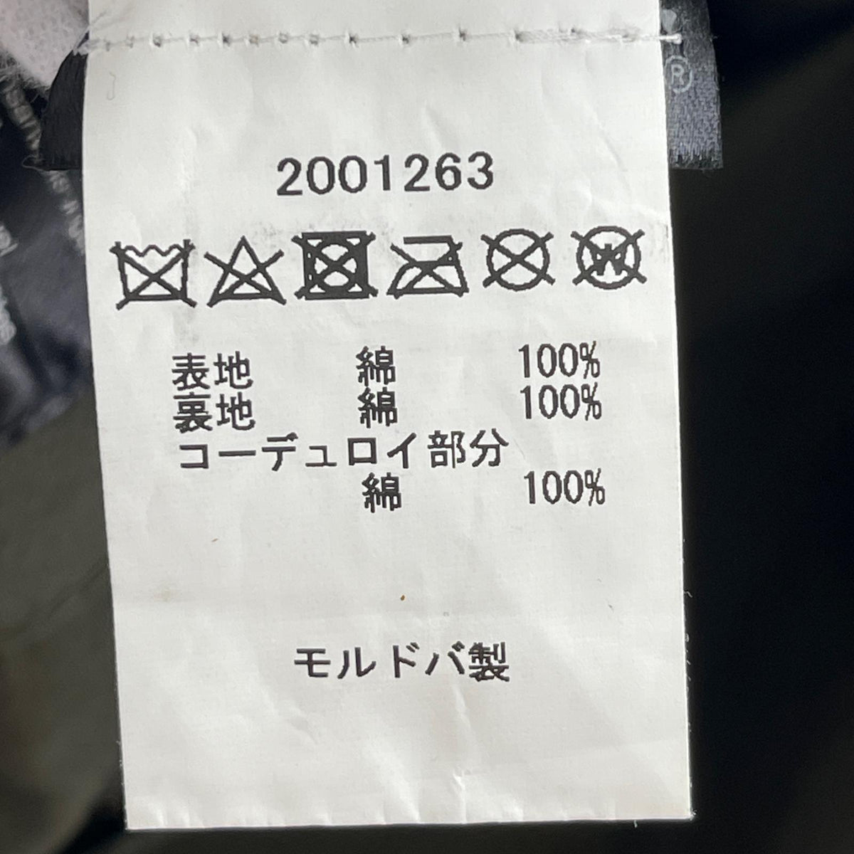 ジャケット トライアルマスター オイルドジャケット(S) S グリーン