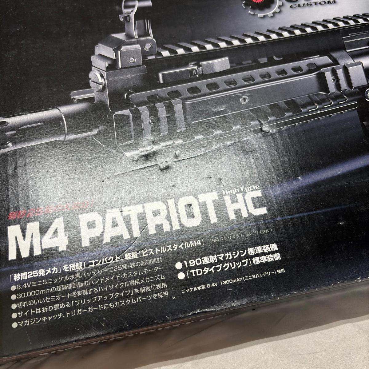 東京マルイ M4パトリオットHC M4 パトリオットHC 東京マルイ ガン