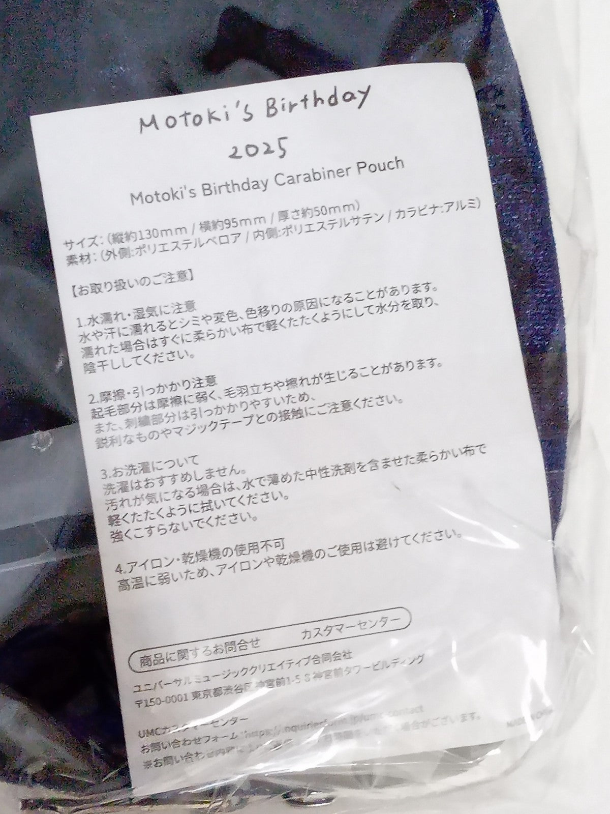 ミセスグリーンアップル 大森元貴 バースデーグッズ 生活雑貨