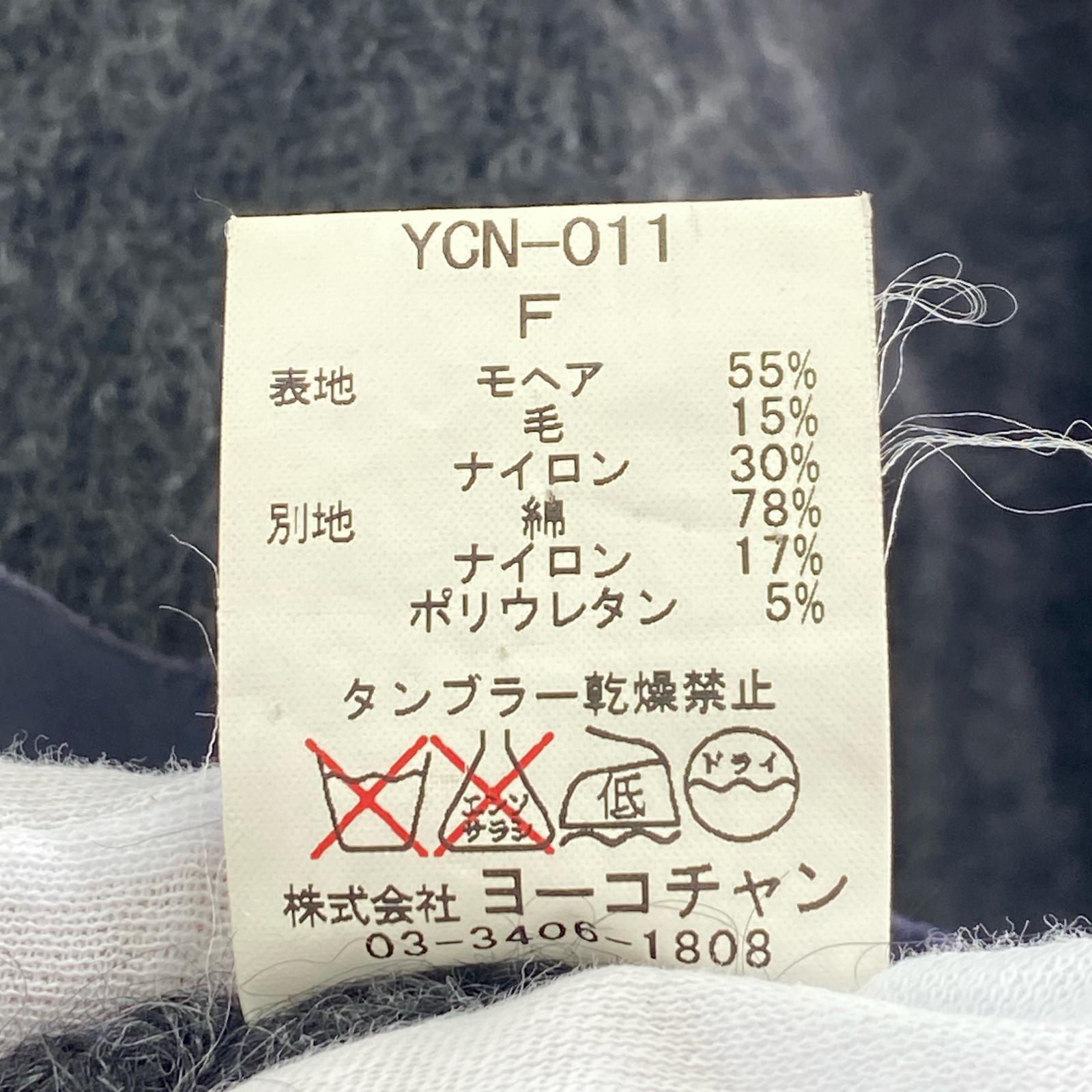 ニット 七分丈 モヘア ウール ブラック