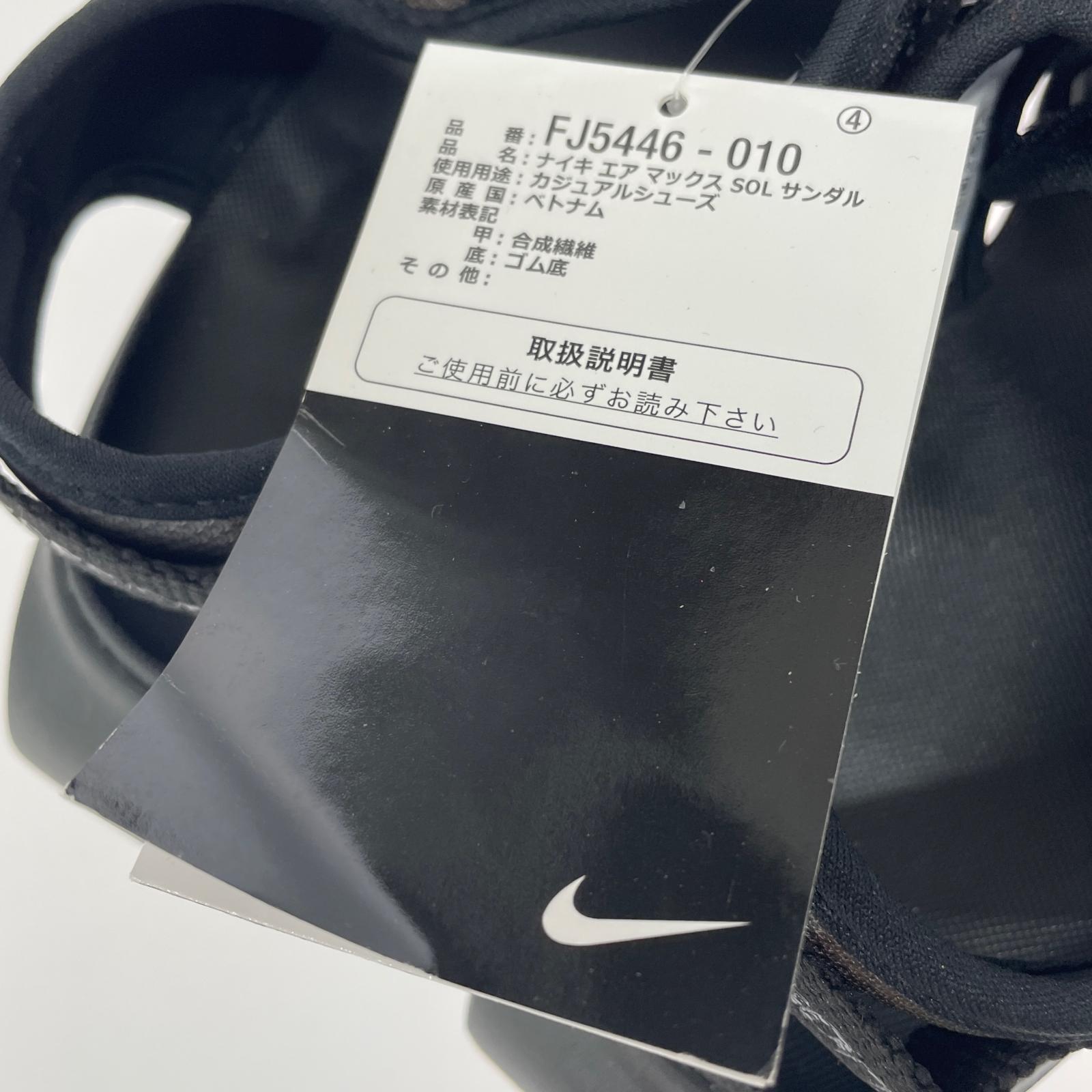 サンダル AIR MAX SOL SANDAL 25cm (US7 UK6 1/2 EU40) ブラック