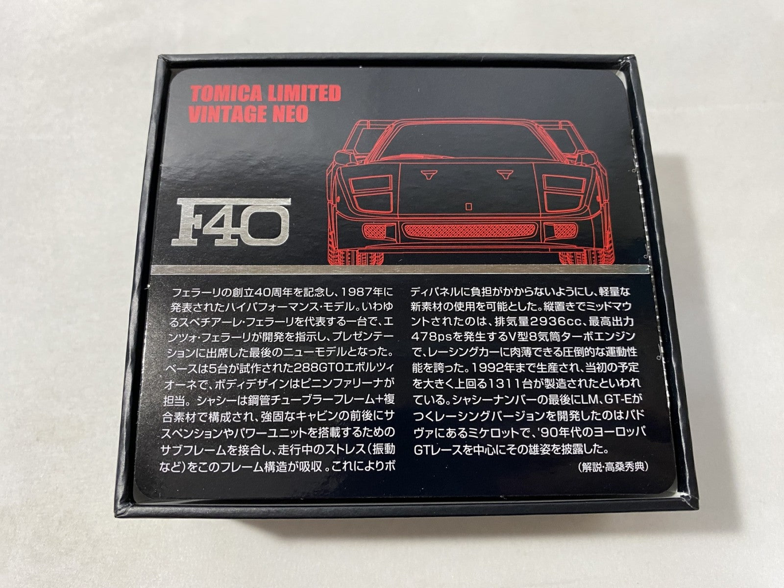 TLV-N Ferrari F40 トミカ
