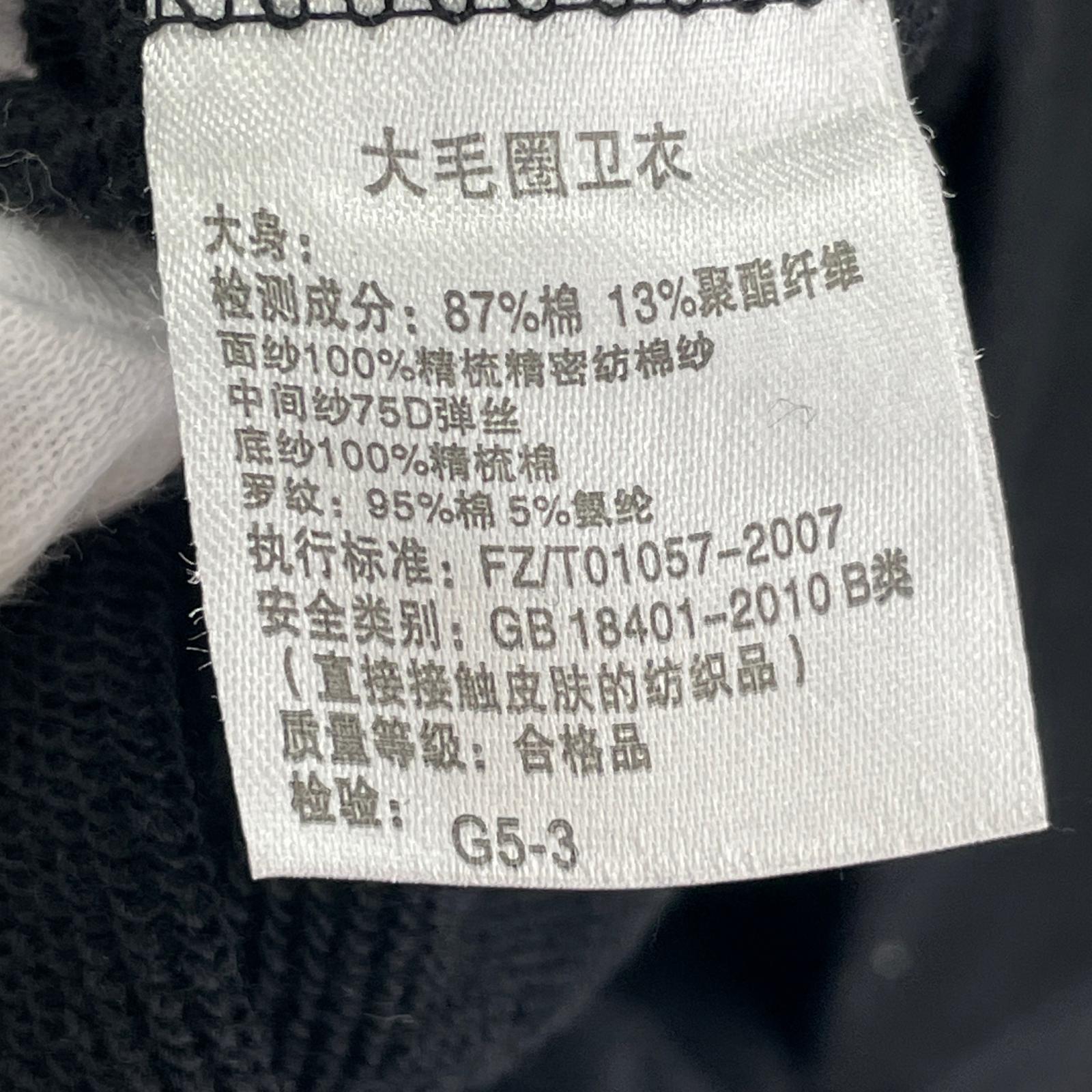 スウェット チュウカタベタイ M ブラック