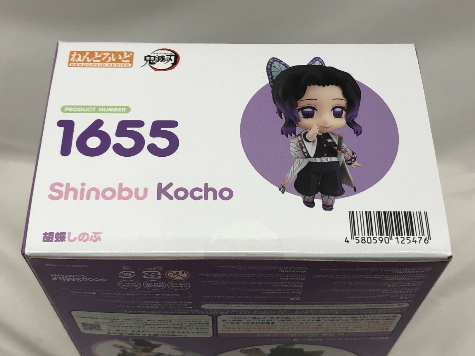 ★ねんどろいど 鬼滅の刃 胡蝶しのぶ フィギュア/グッズ