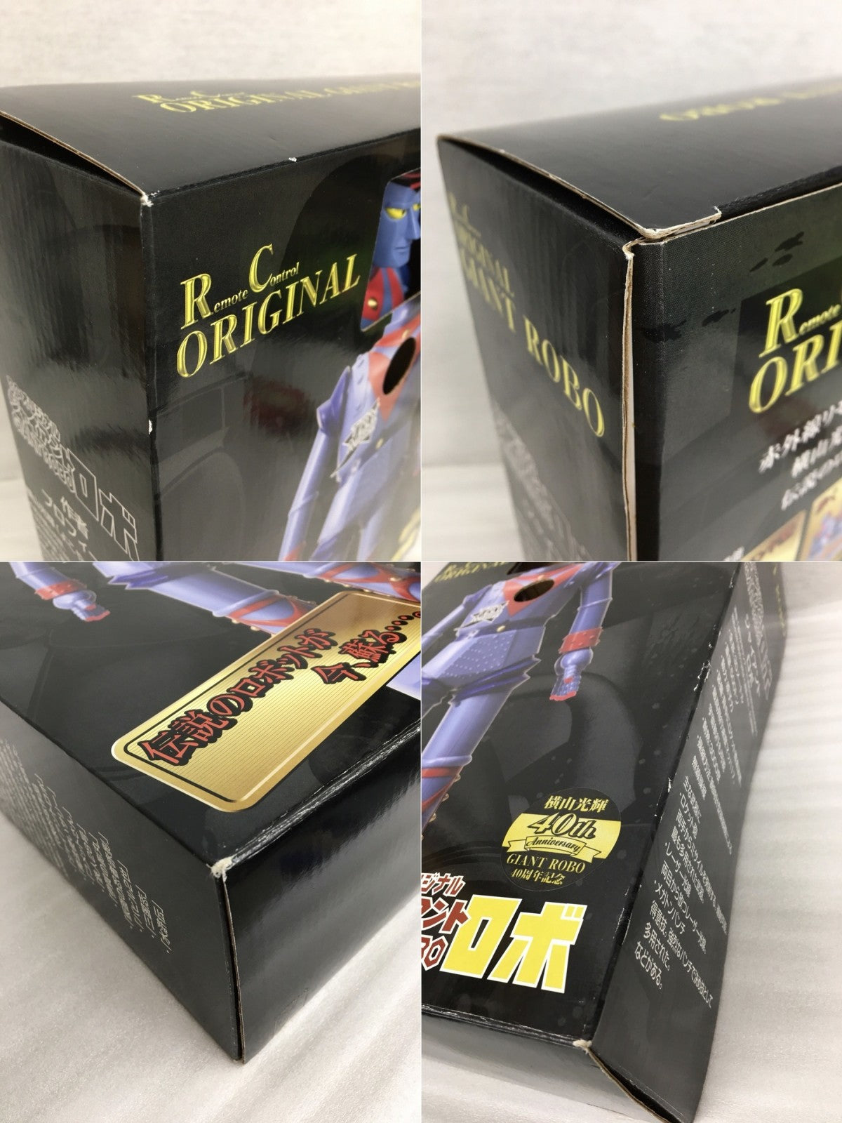 RCオリジナル ジャイアントロボ フィギュア/グッズ