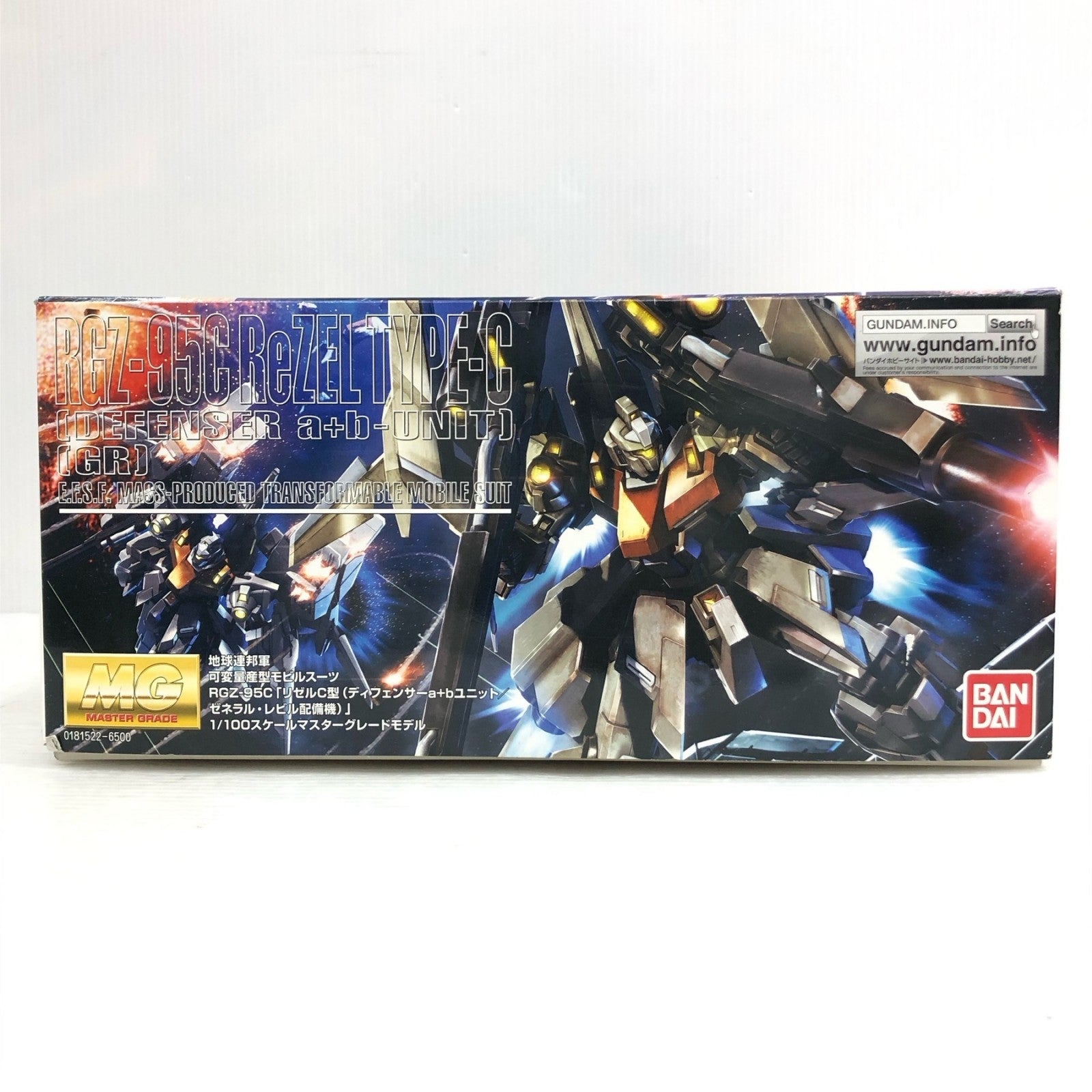 MG リゼルC型(ディフェンサーa+bユニット/ゼネラル・レビル配備機) ガンプラ