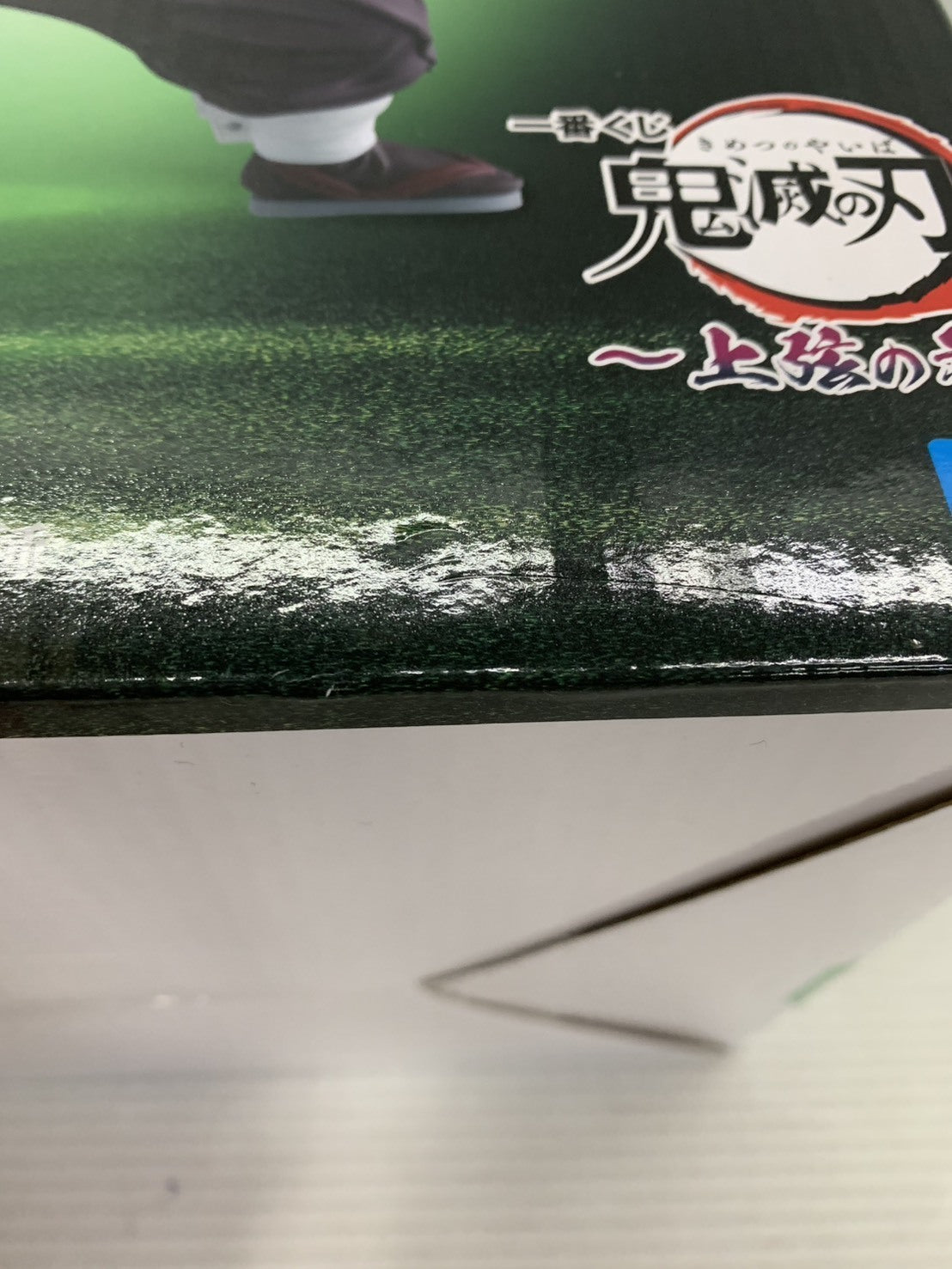 鬼滅の刃 竈門炭治郎 一番くじ A賞 フィギュア フィギュア/グッズ