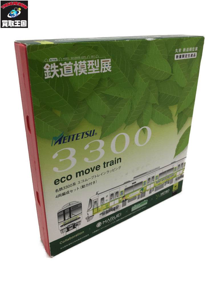 GReenmax 名鉄3300系 エコムーブトレインラッピング 4両編成セット 鉄道模型車両
