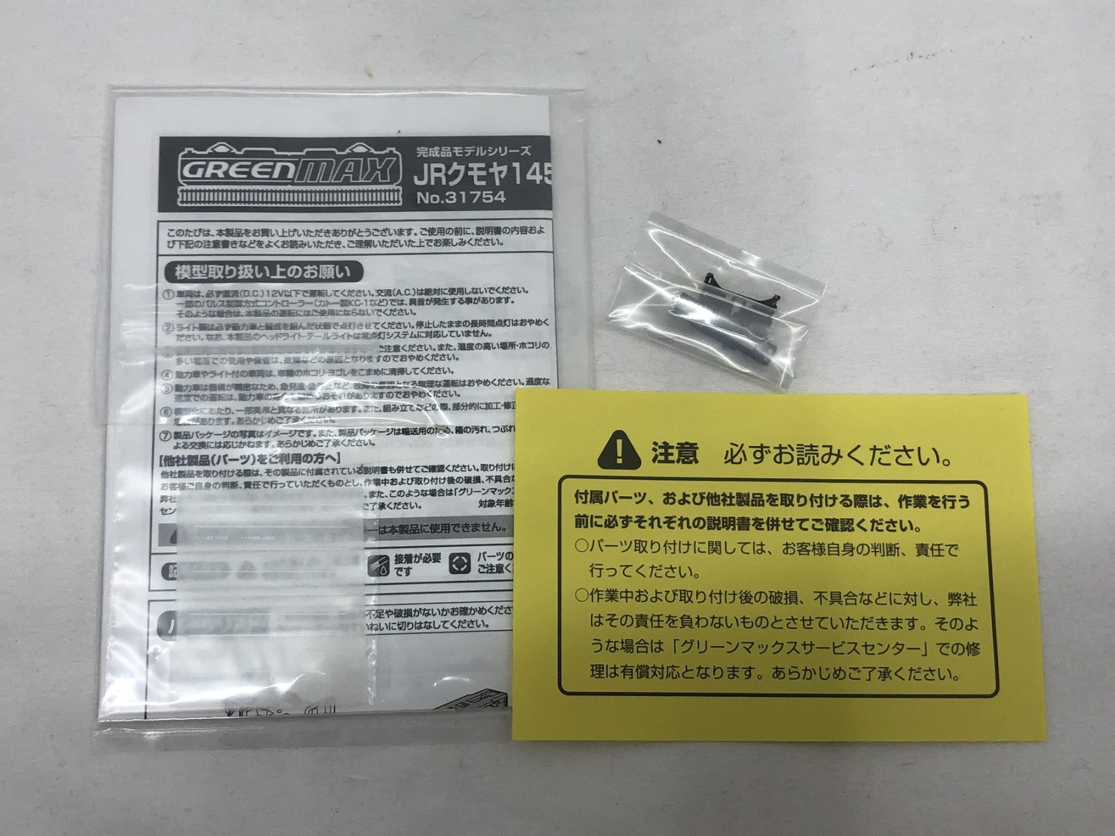 GReenmax JR クモヤ 145形 1000番台(車番選択式) 鉄道模型車両